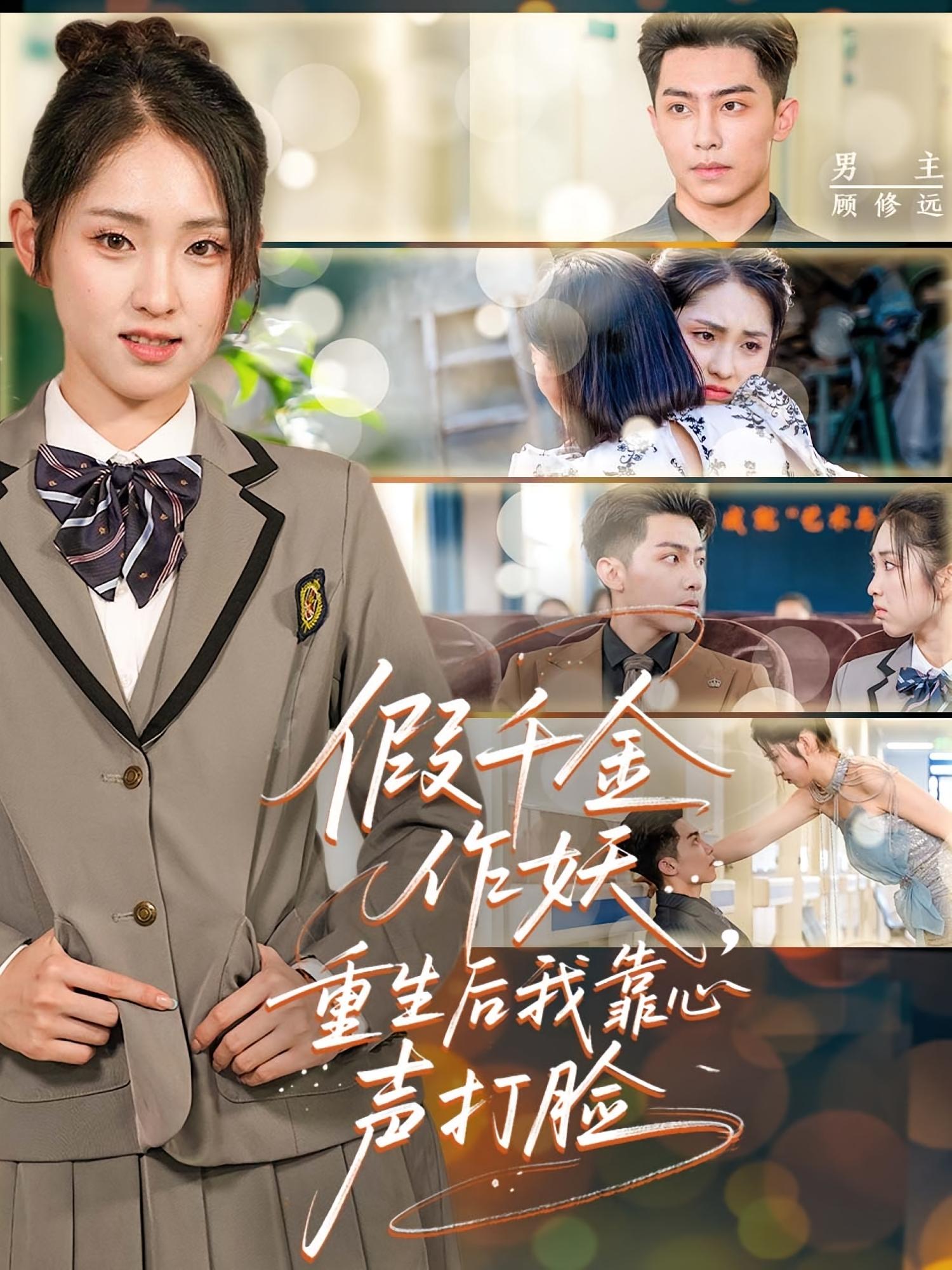 假千金作妖，重生后我靠心声打脸