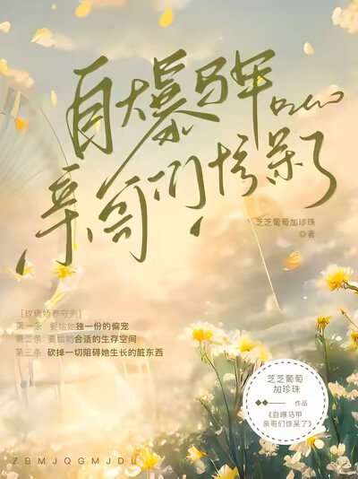 自曝马甲！亲哥们惊呆了！