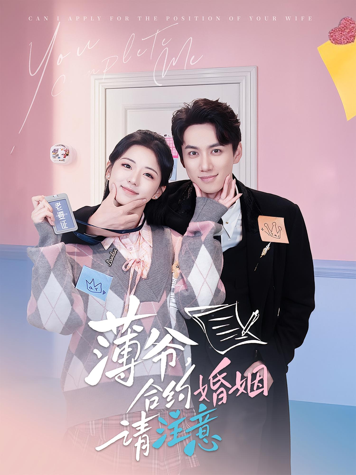 薄爷，合约婚姻请注意