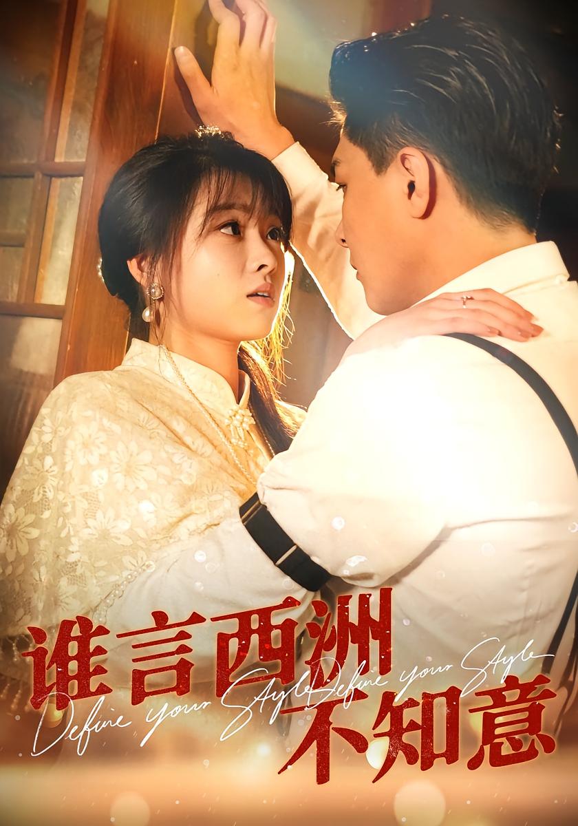 谁言西洲不知意