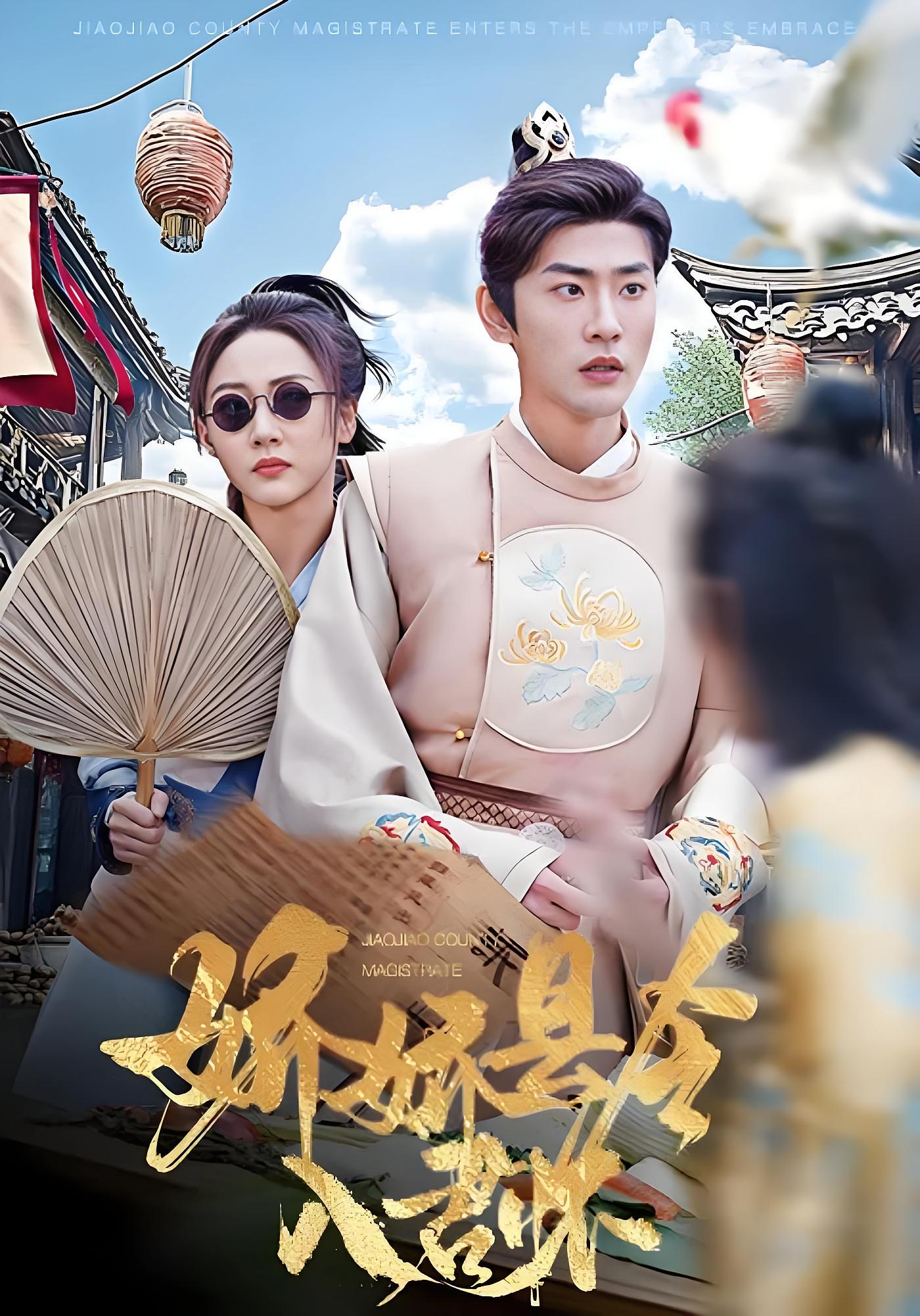 娇娇县令入君怀