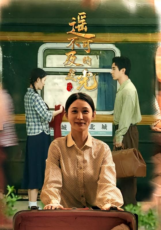 遥不可及的星光