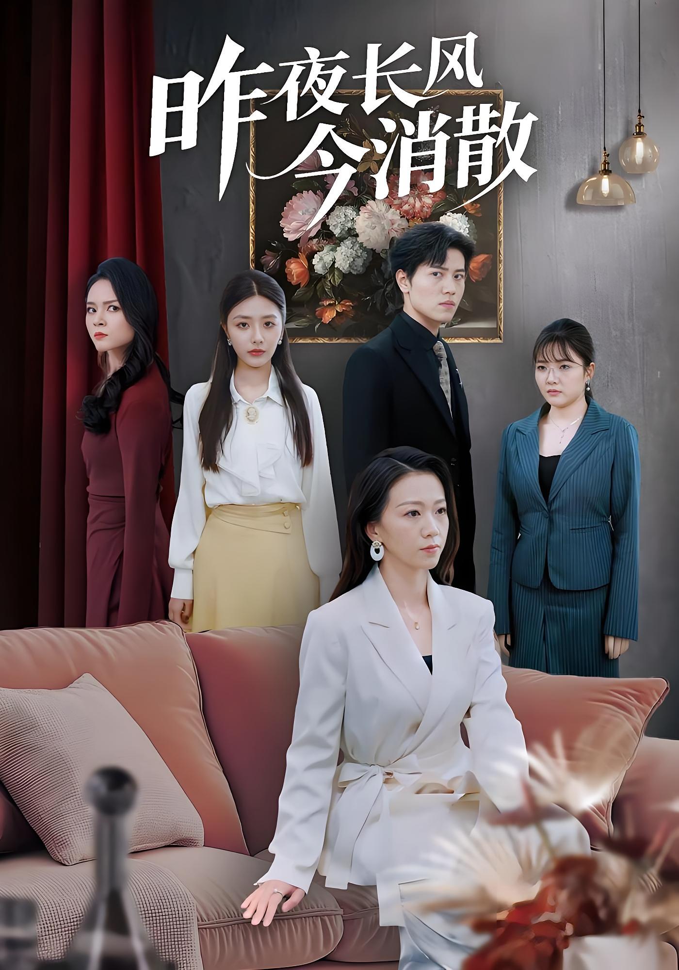 昨夜长风今消散