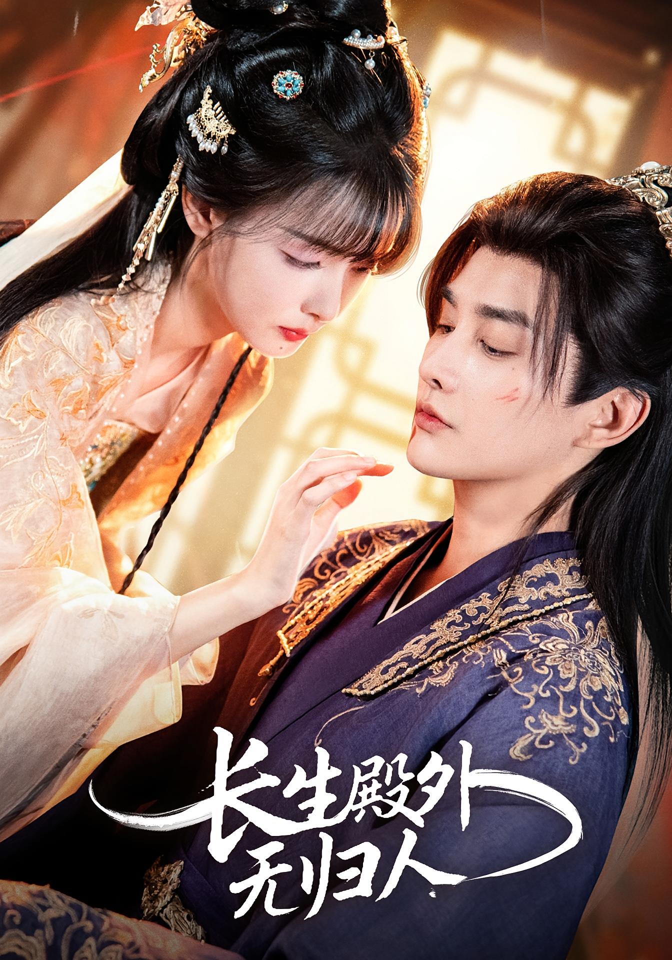 长生殿外无归人