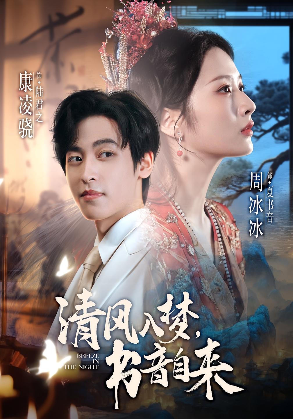 清风入梦，书音自来