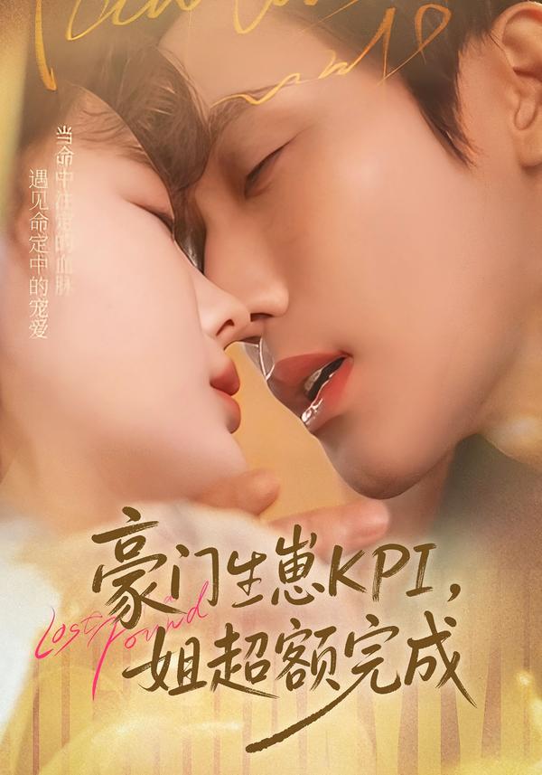 豪门生崽KPI，姐超额完成