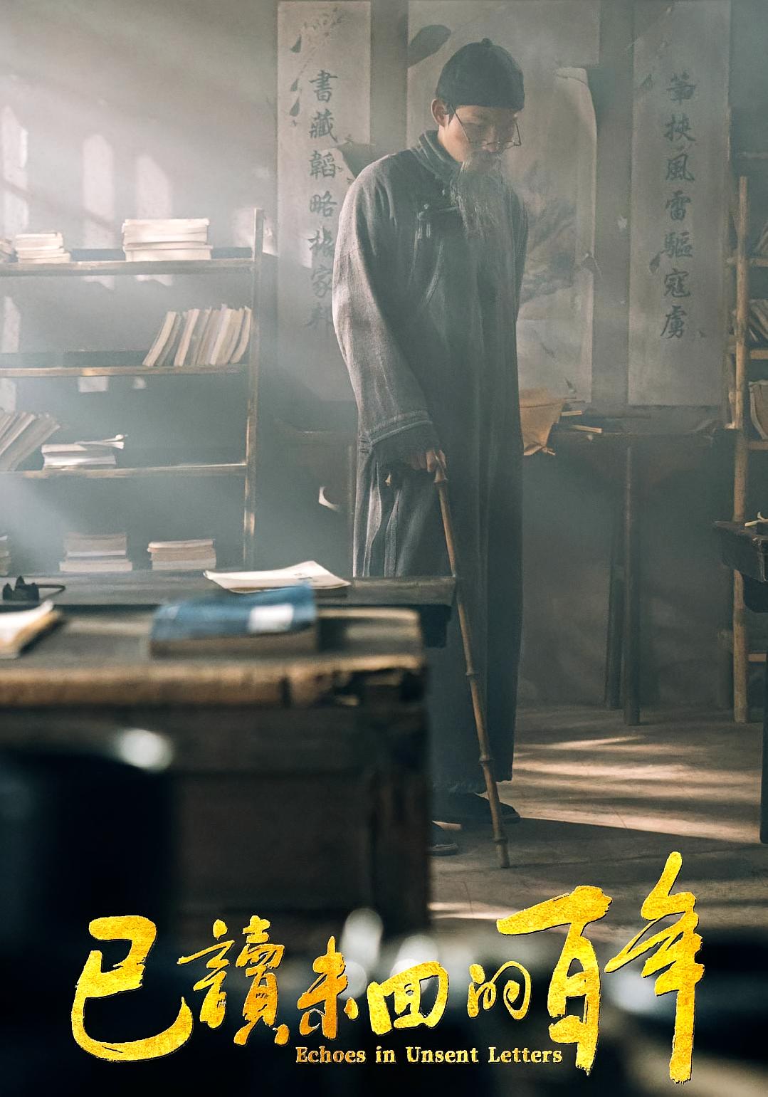 已读未回的百年