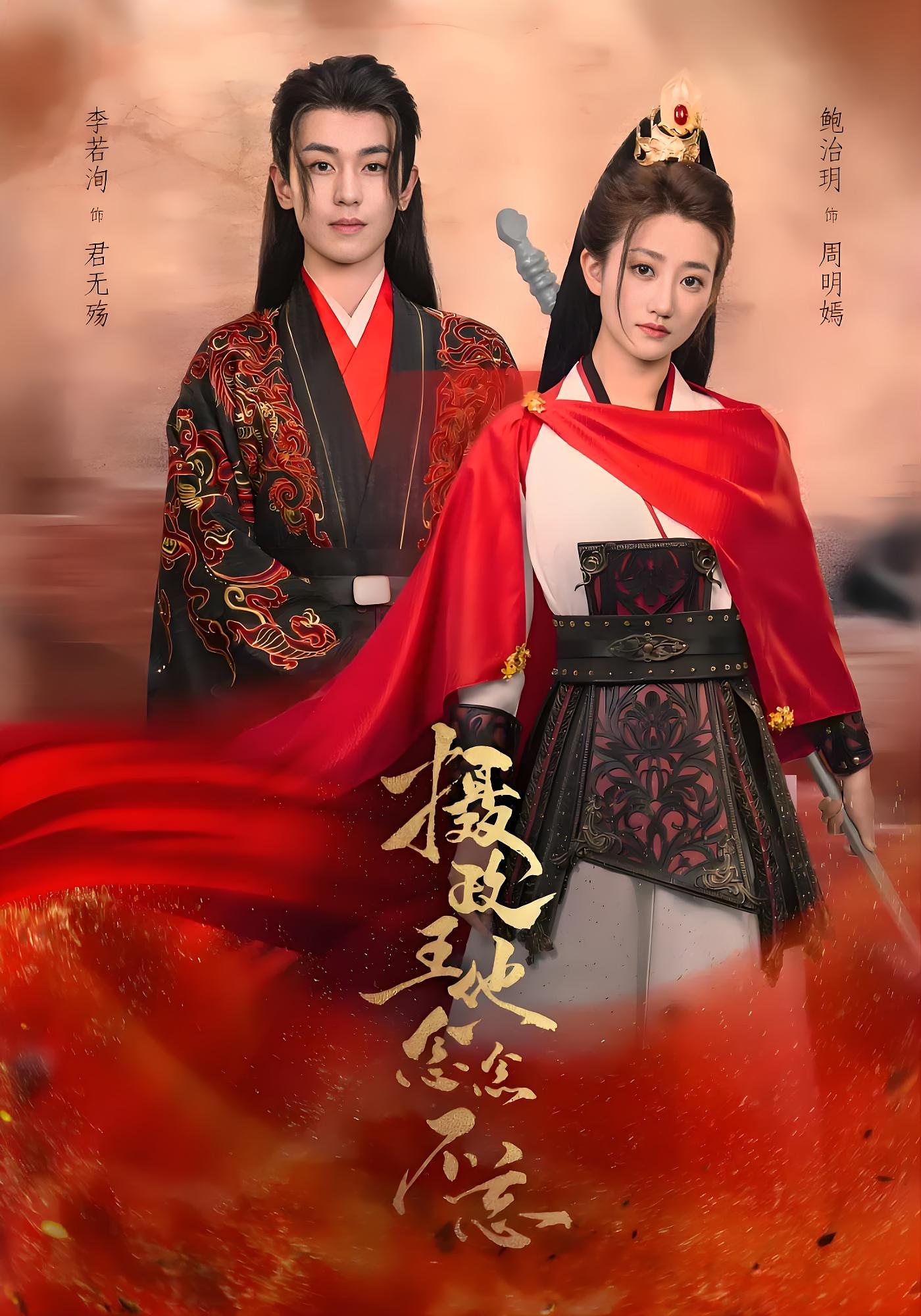 摄政王他念念不忘