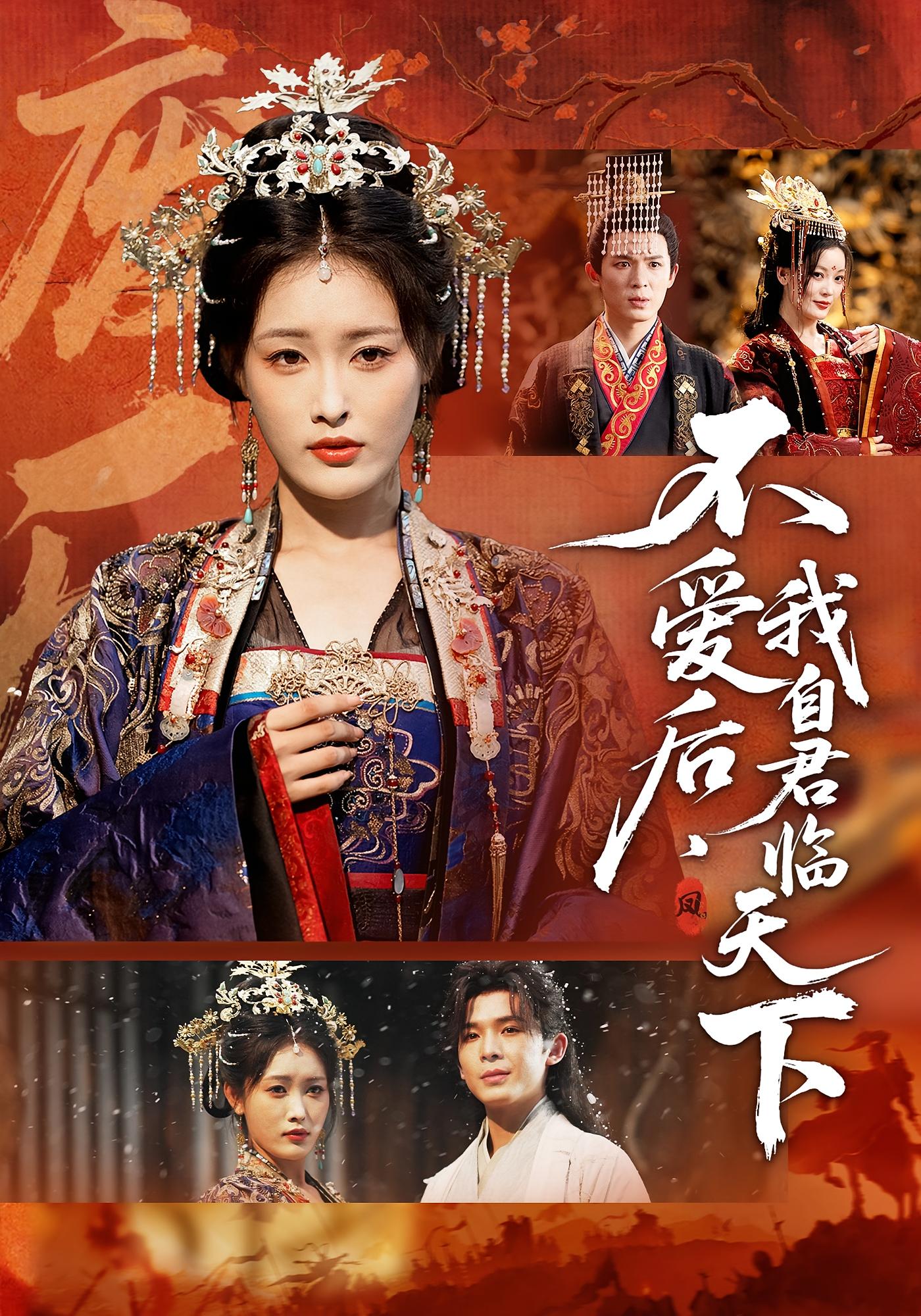 不爱后，我自君临天下