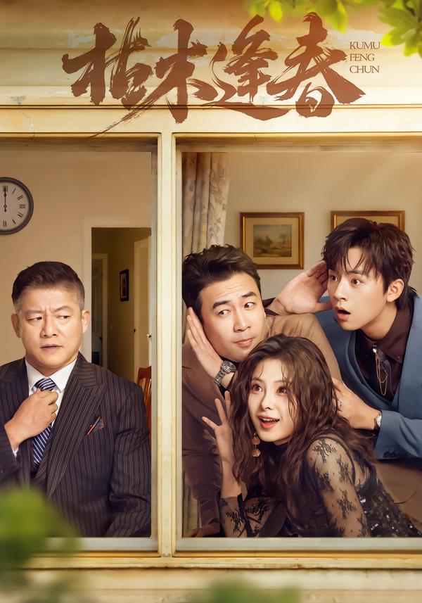 这一世，我们全家都是护爹狂魔