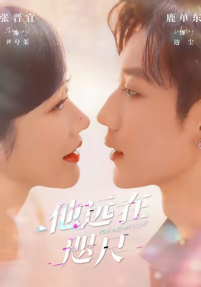 《他远在咫尺》剧照