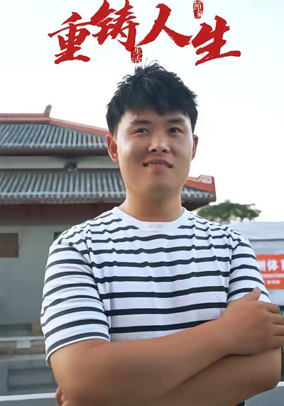 《重铸人生》剧照