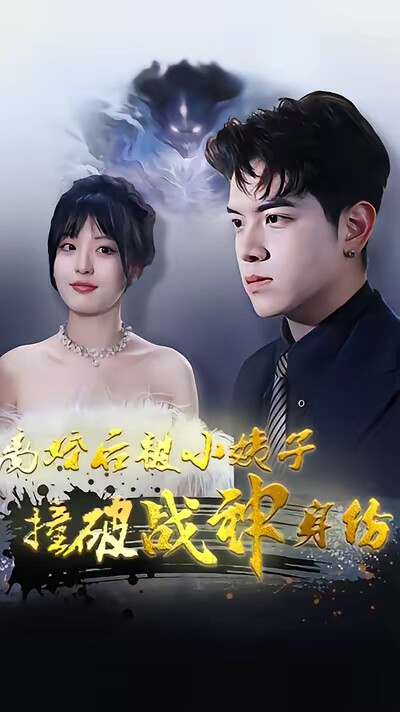 《浴火归来》剧照