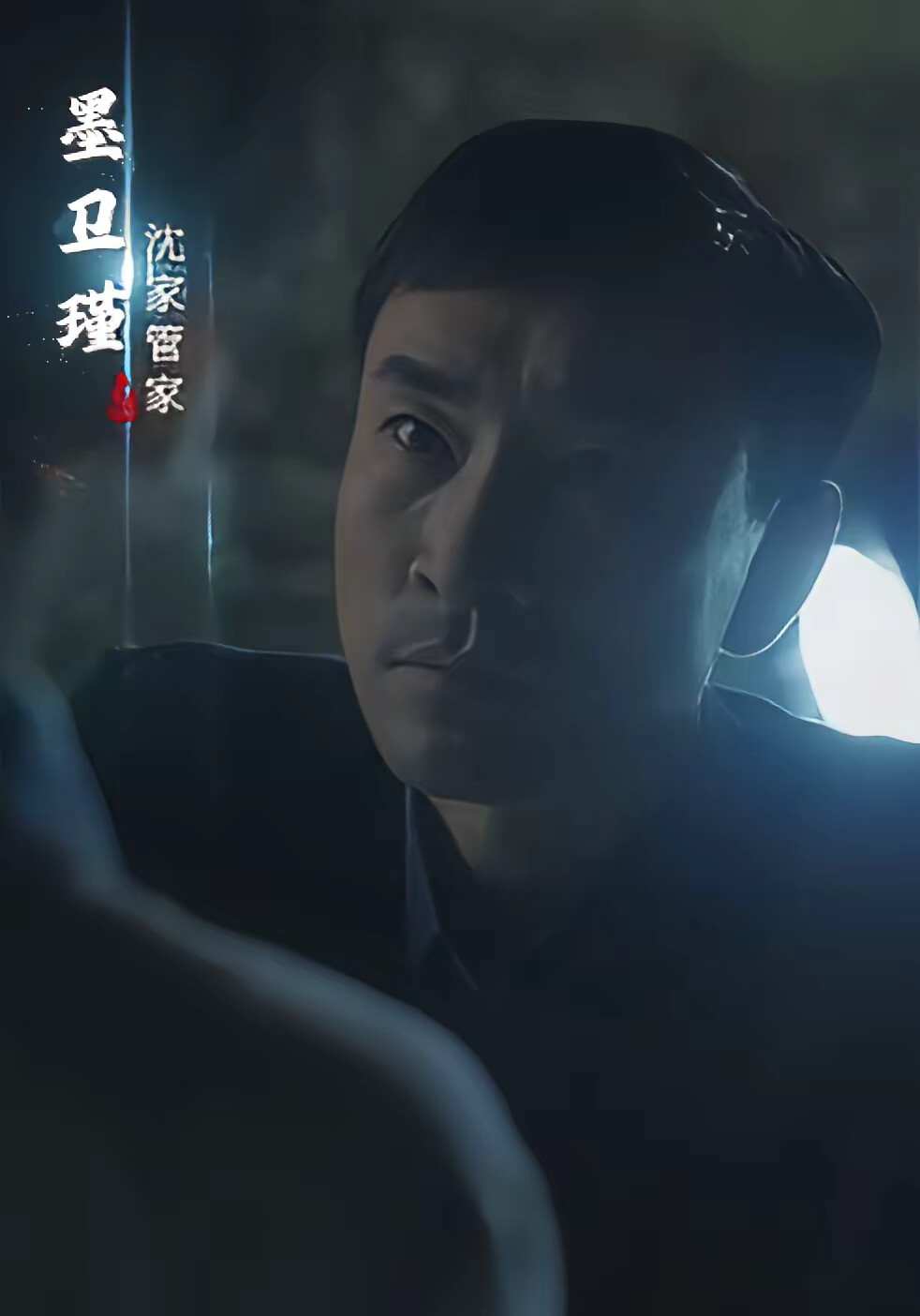 《人中之龙第二季》剧照