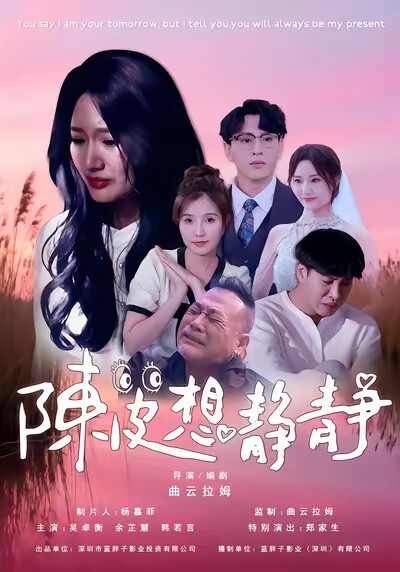 《陈皮想静静》剧照