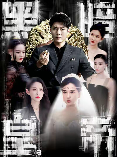 《黑暗皇帝》剧照