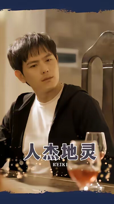 《人杰地灵》剧照