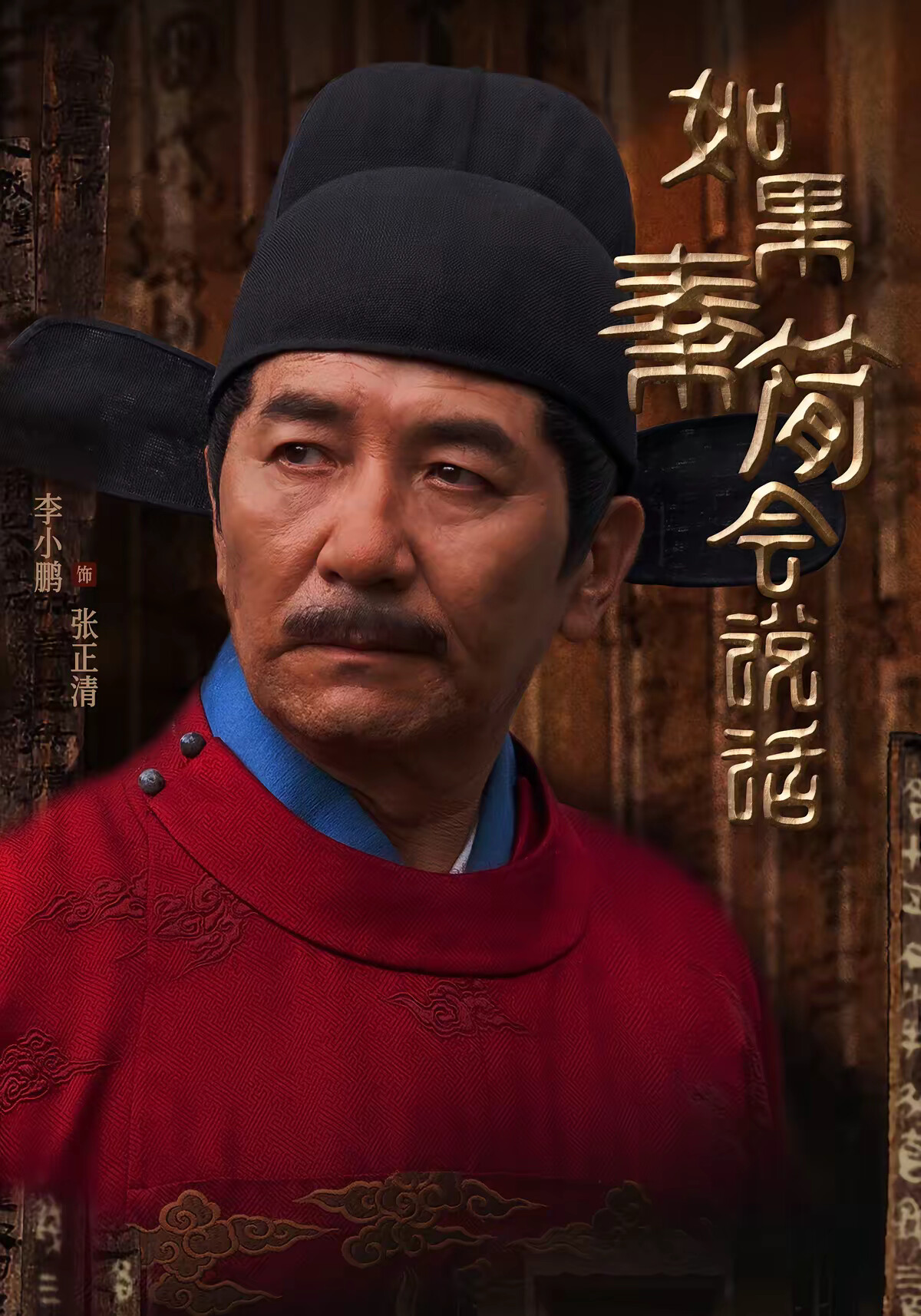 《如果秦简会说话》剧照