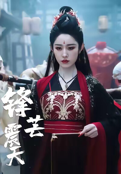 《锋芒震天》剧照