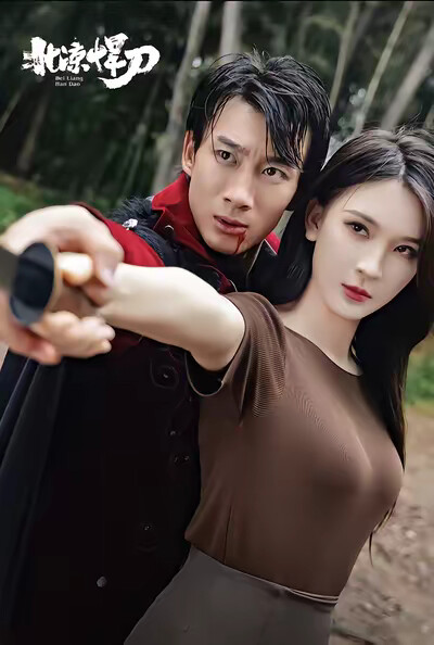 《北凉悍刀》剧照