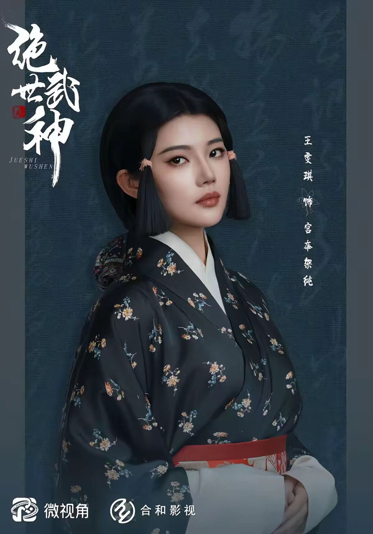 《绝世武神》剧照