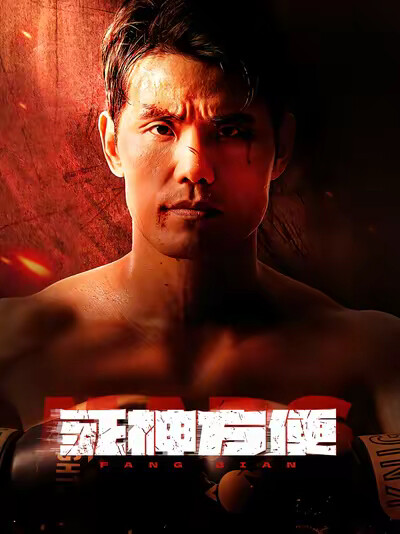 《死神方便》剧照