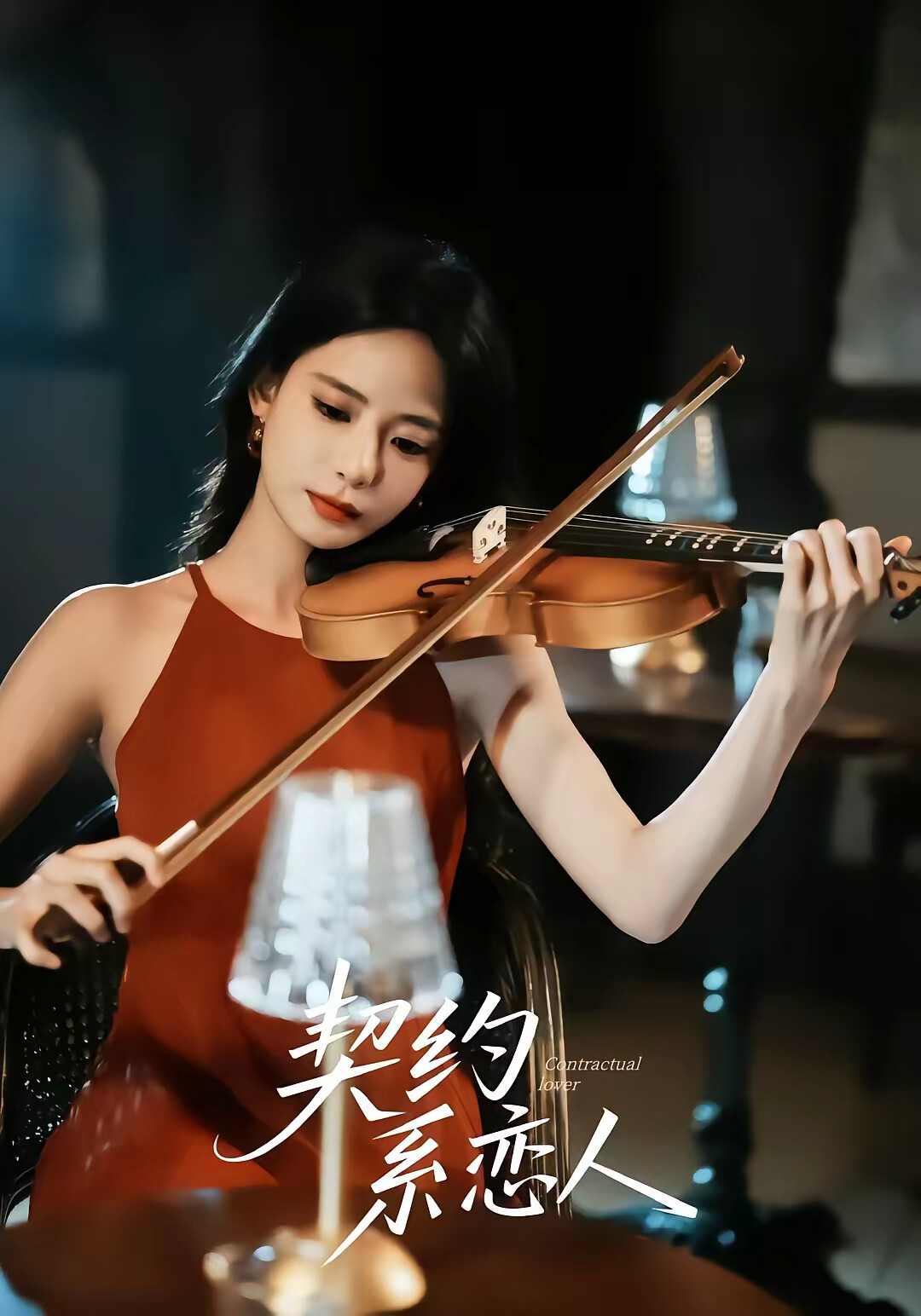 《契约系恋人》剧照