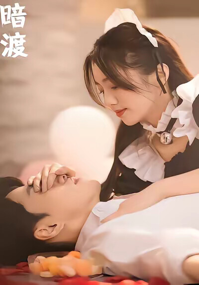 《暗渡》剧照