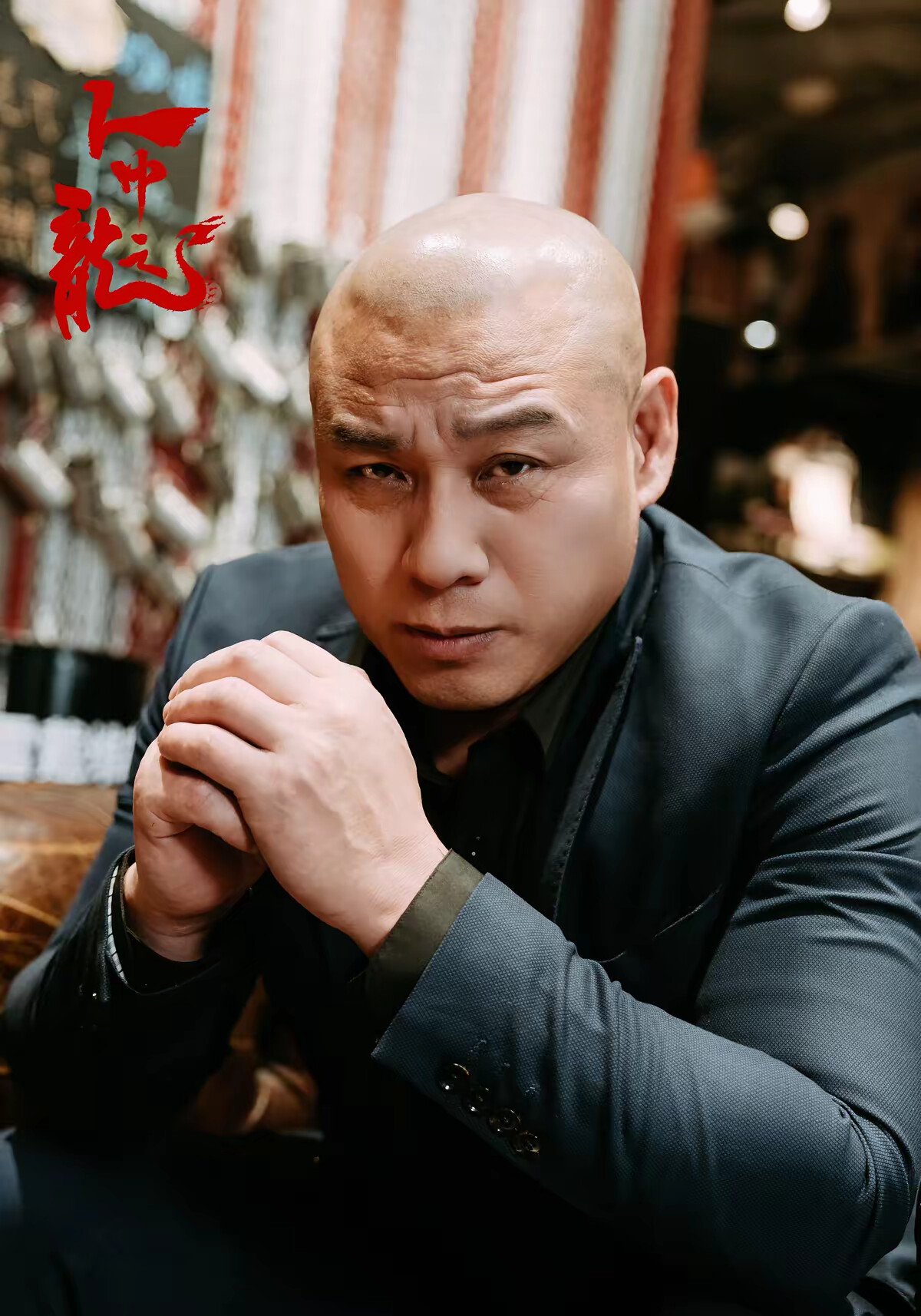 《人中之龙第二季》剧照