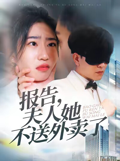 《厨神贵女》剧照