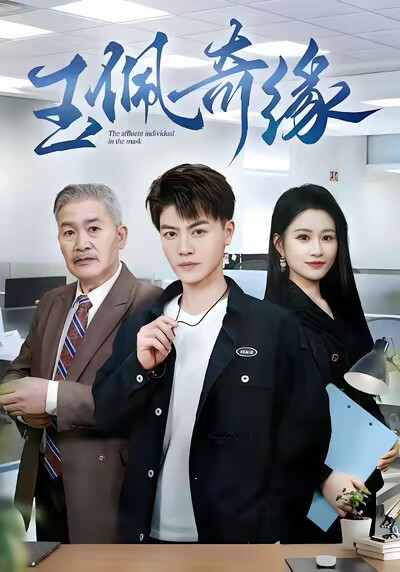 《玉佩奇缘》剧照