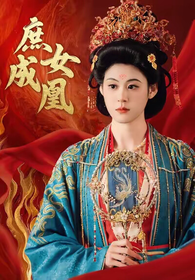 《庶女成凰》剧照