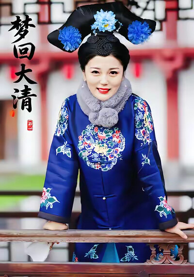 《梦回大清》剧照