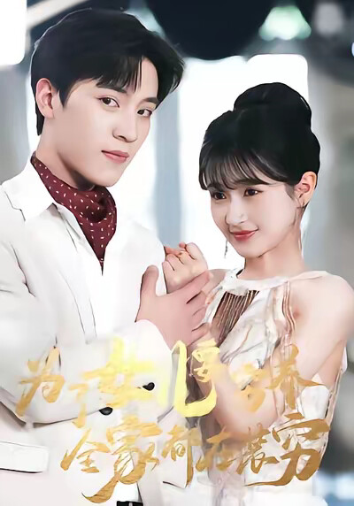 《为了女儿要穷养，全家都在装穷》剧照