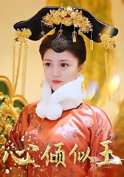 《心倾似玉》剧照