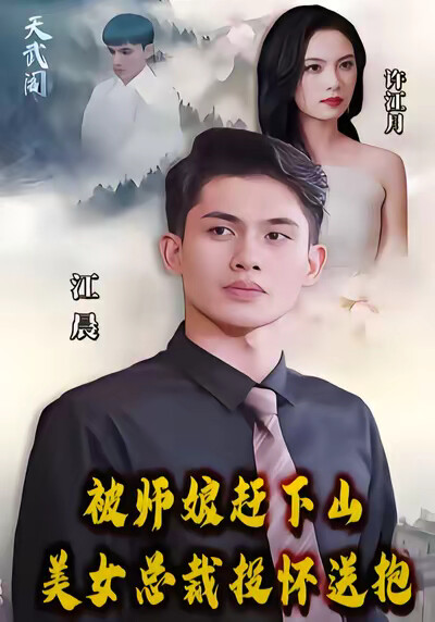 《九转龙神》剧照