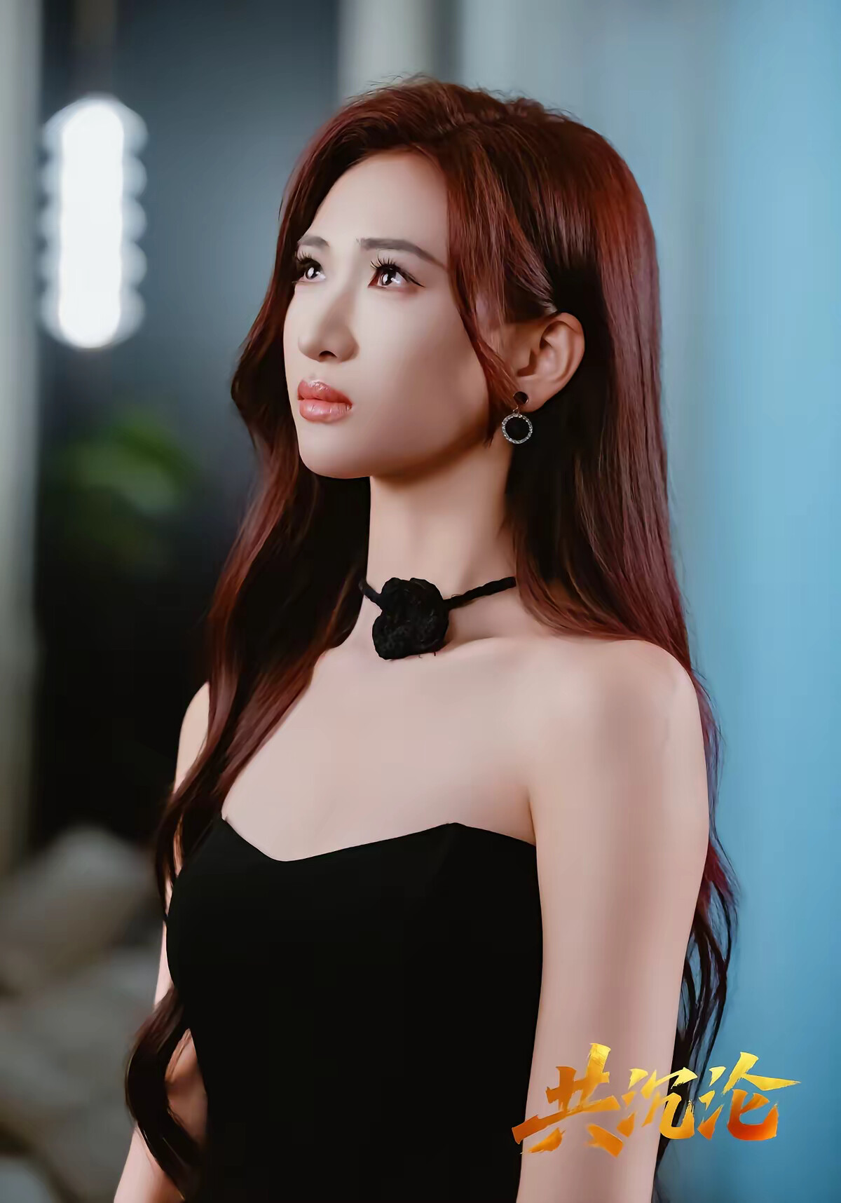 《共沉沦》剧照