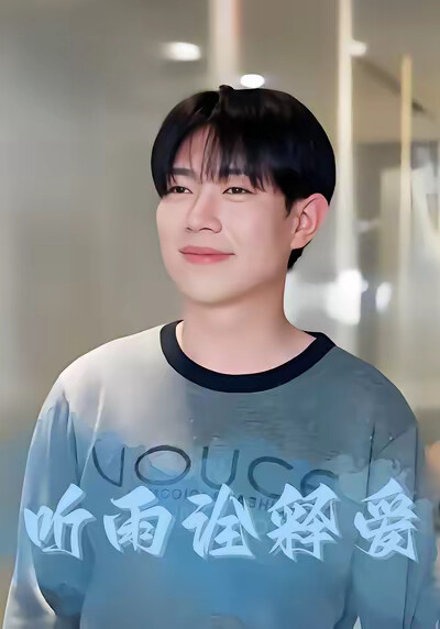 《听雨诠释爱》剧照