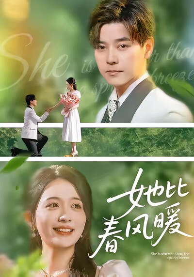 《她比春风暖》剧照