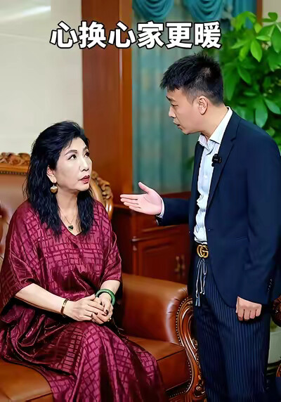 《心换心家更暖》剧照