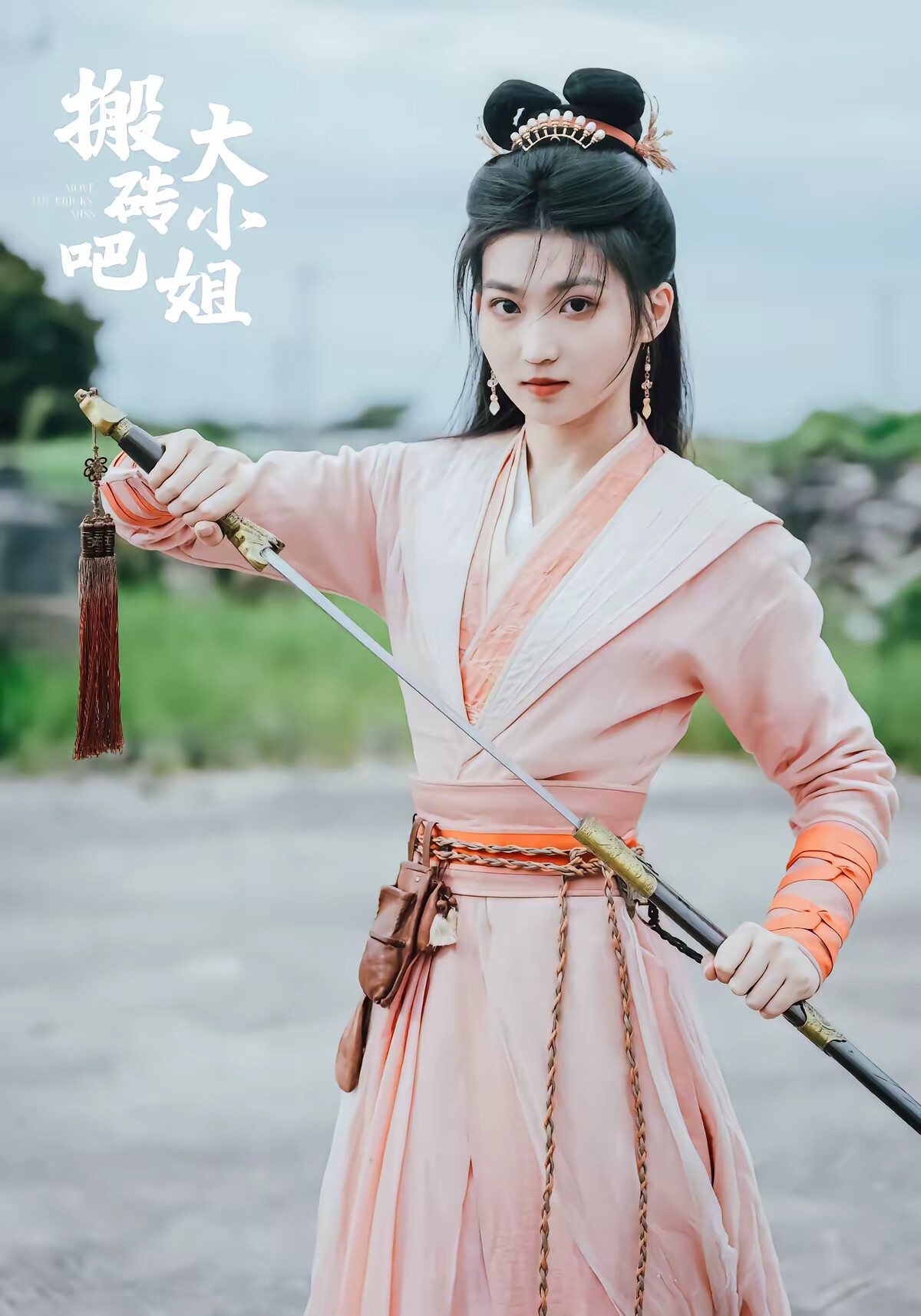 《搬砖吧，大小姐！》剧照