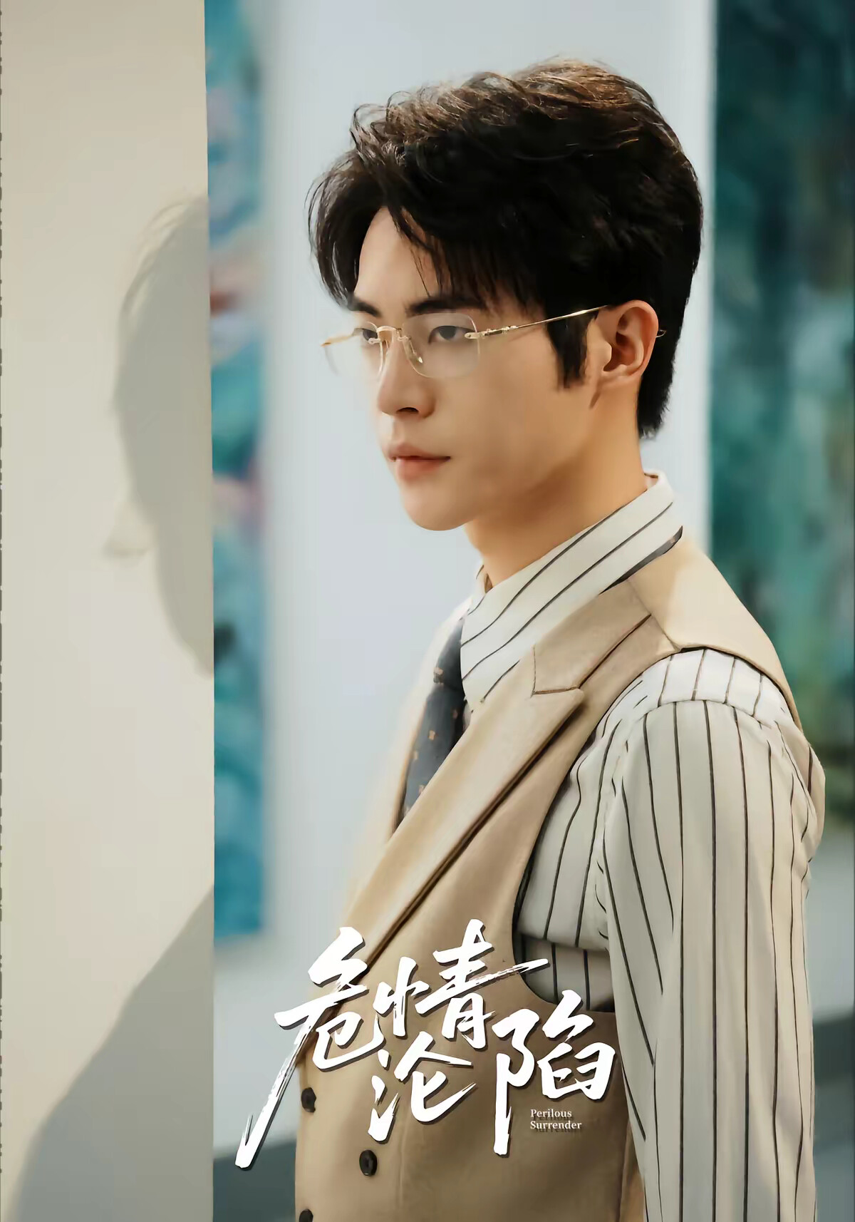 《禁果效应》剧照