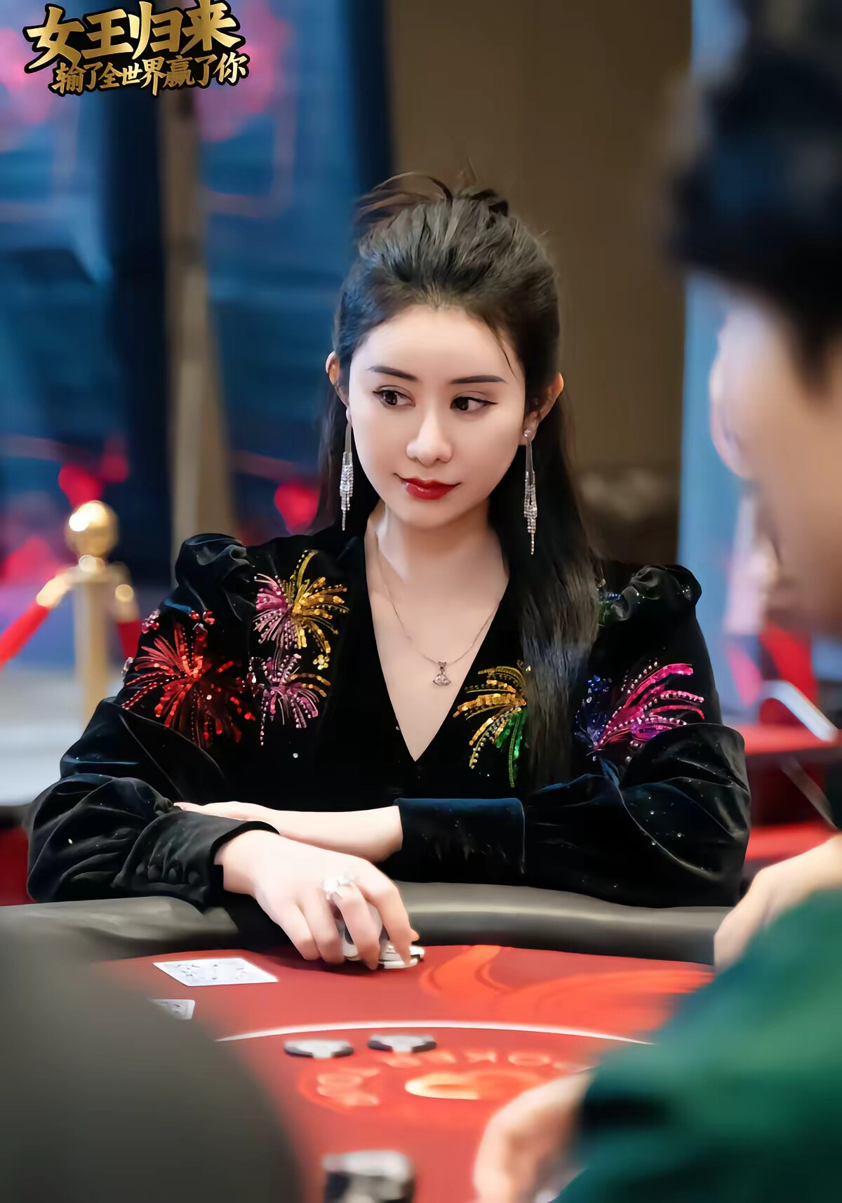 《女王归来输了全世界赢了你》剧照