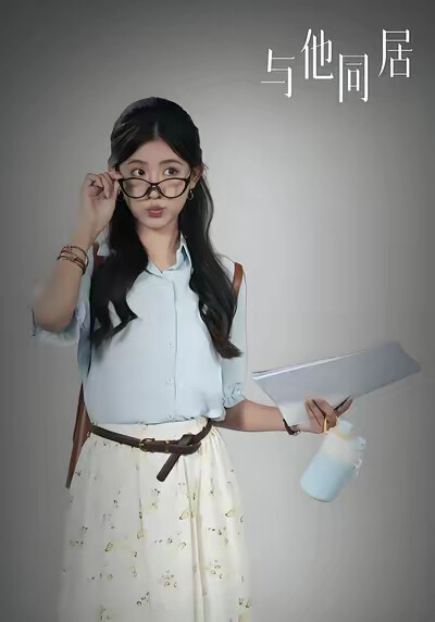 《与他同居》剧照