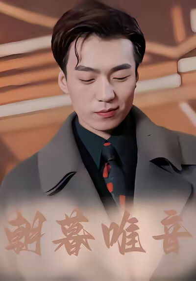 《朝暮唯音》剧照