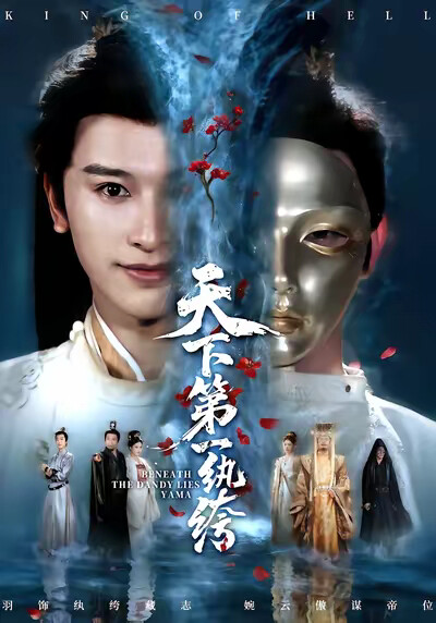 《天下第一纨绔》剧照