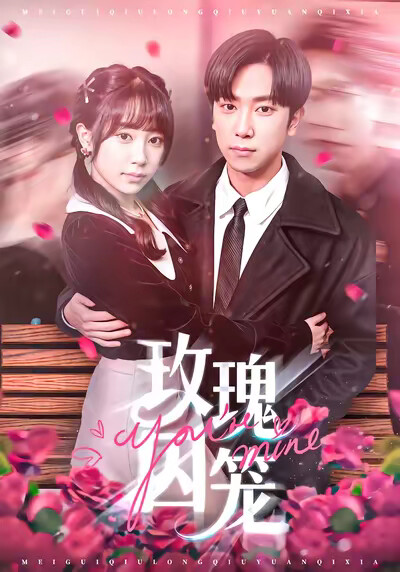 《玫瑰囚笼》剧照