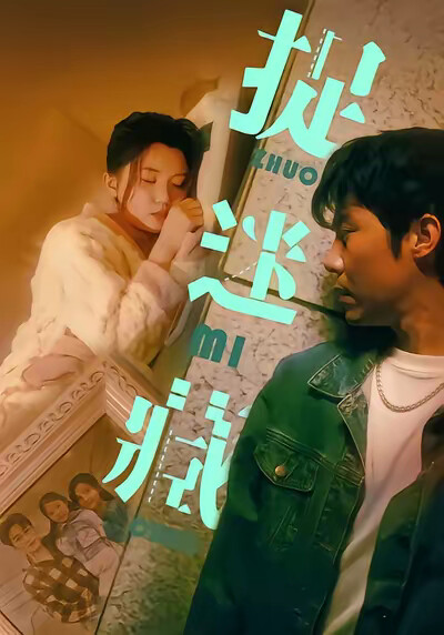 《捉迷藏》剧照