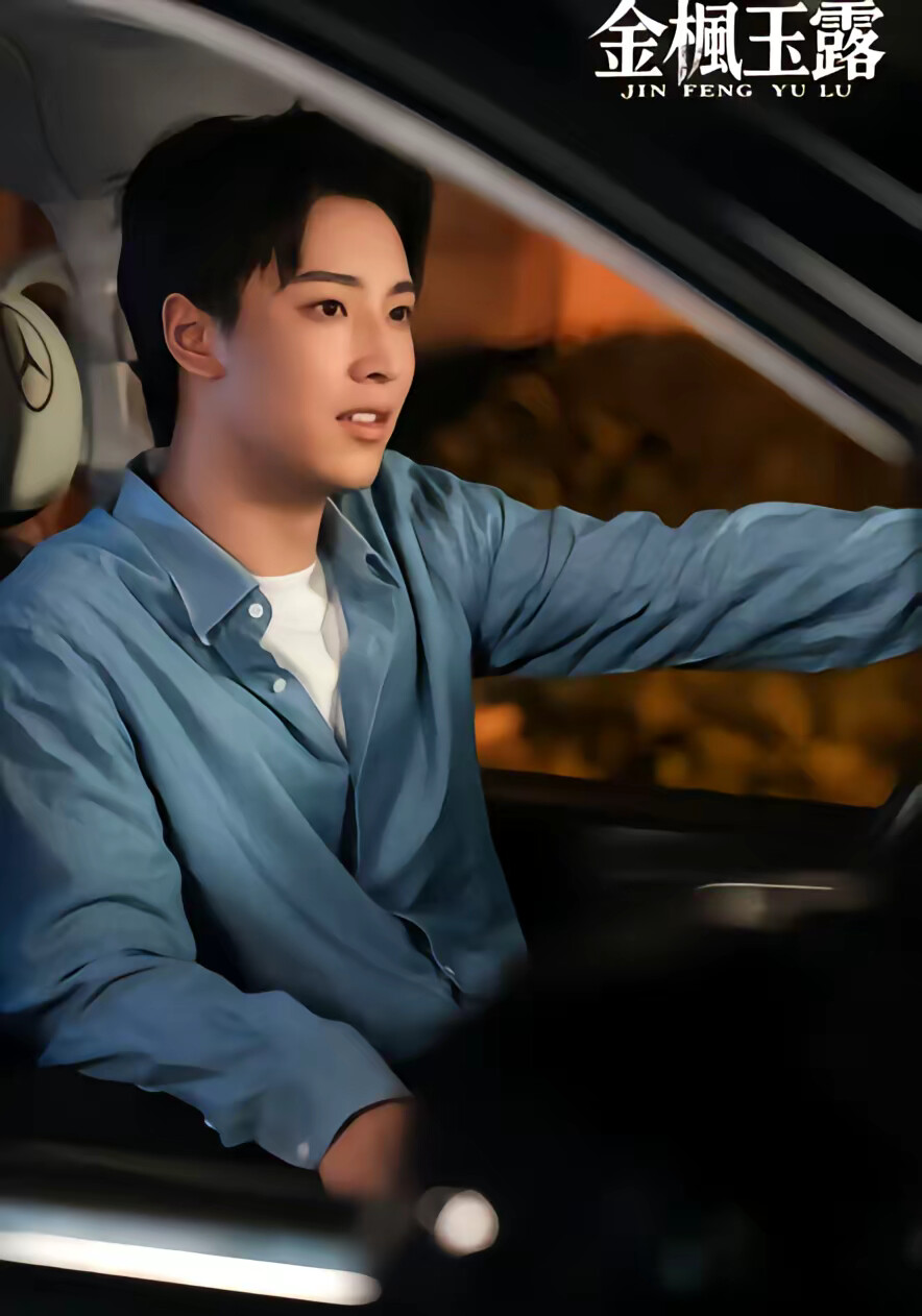 《金枫玉露》剧照