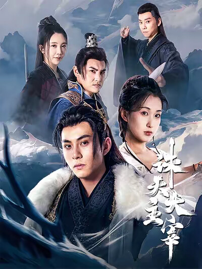 《诛天大主宰》剧照